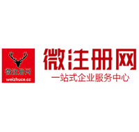 怀来微注册网-最新消息 工商注册提交虚假信息，股东和代理必须列入黑名单